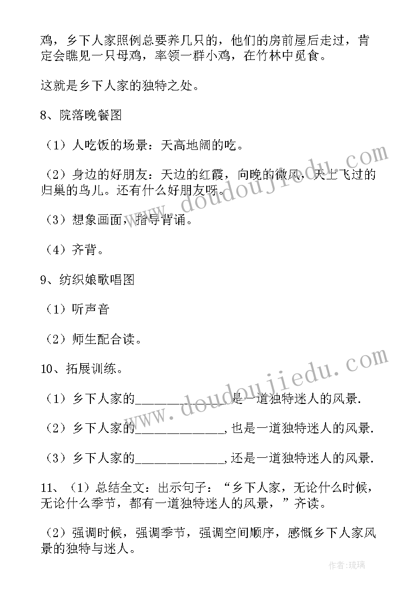 最新四年级蝴蝶的家教案(汇总8篇)