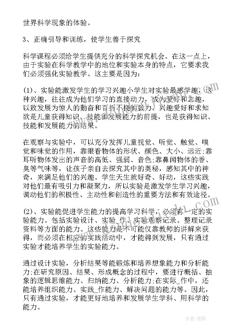 2023年六年级期末考试总结与反思(通用8篇)