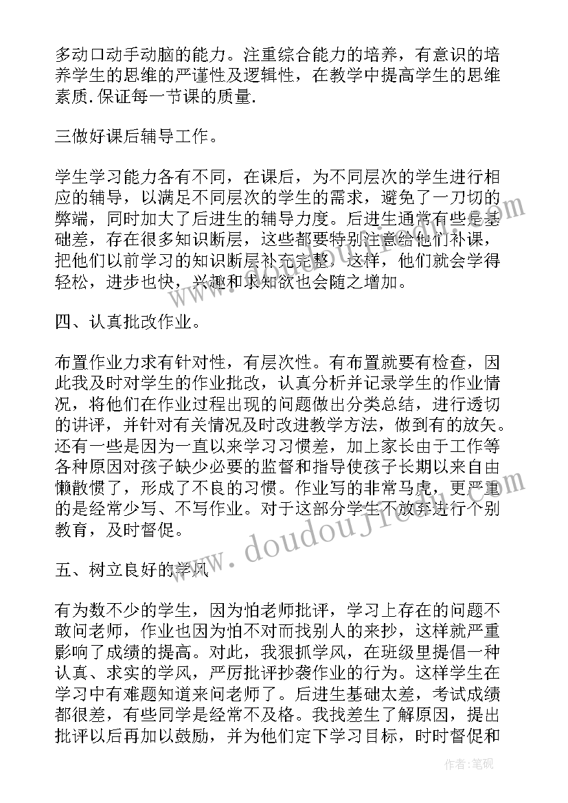 2023年六年级期末考试总结与反思(通用8篇)