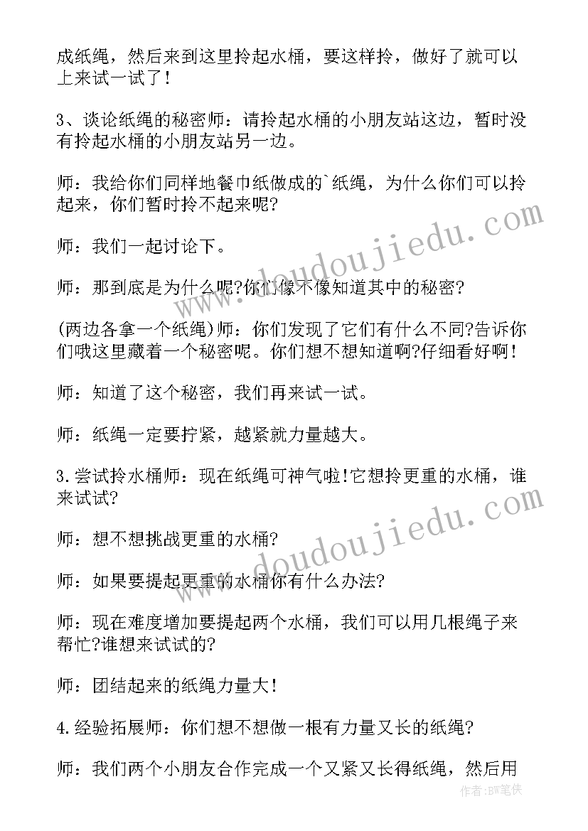 2023年大班科学区活动教案 大班纸科学活动教案(通用15篇)