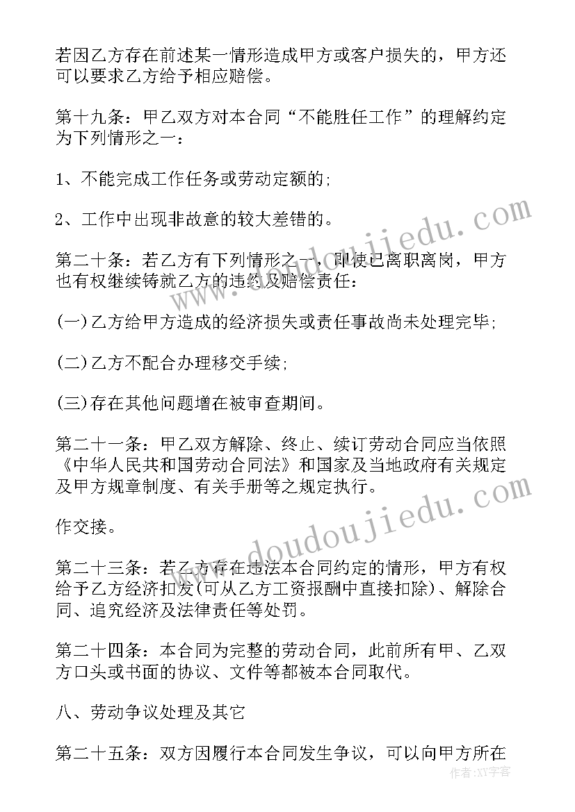 2023年设计合同版免费 广告平面设计合同书(汇总8篇)