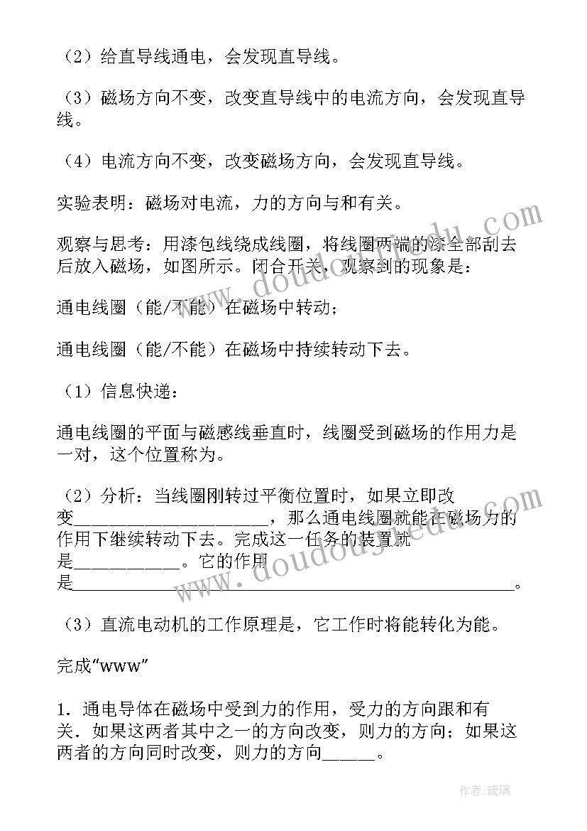 2023年电流和电路微课 九年级电流和电路教案(通用16篇)