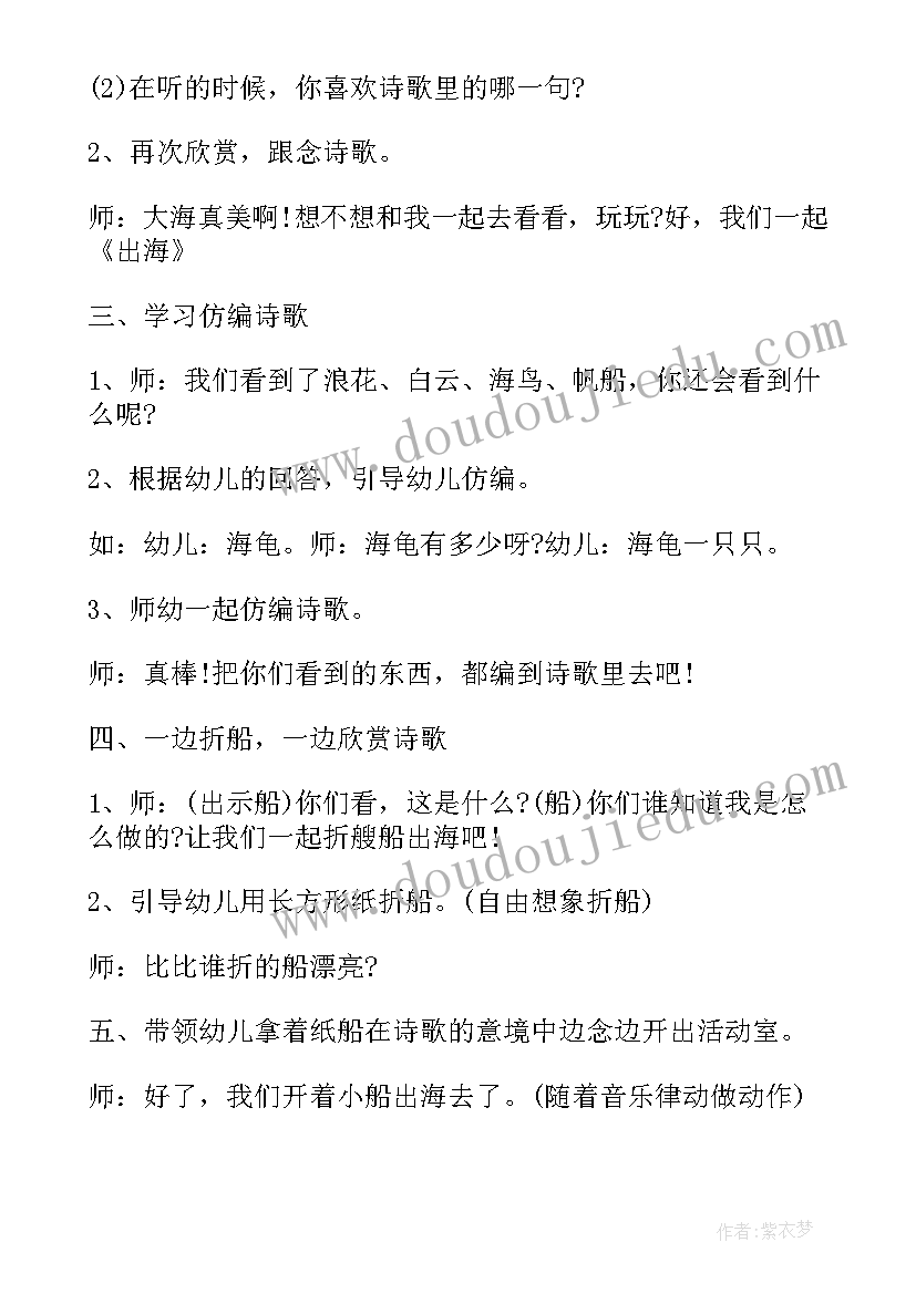 秋天的教案幼儿园中班美术 中班秋天教案(大全12篇)