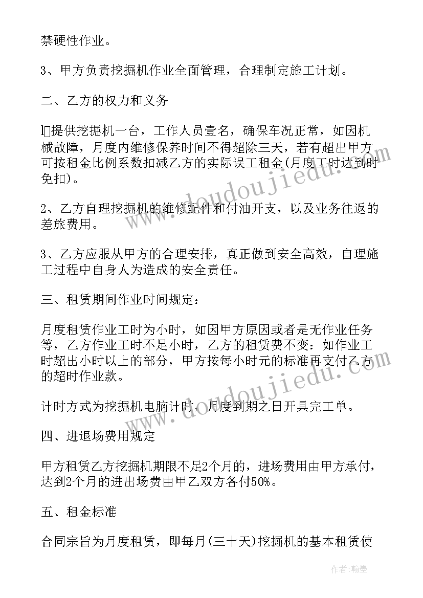 2023年租挖掘机合同协议 挖掘机租赁合同协议书(精选8篇)