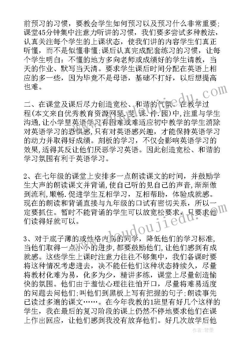 二年级语文秋天的图画教学反思(优秀8篇)