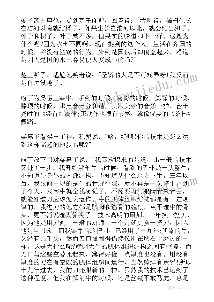 2023年家的故事小报 小学生读名人故事心得体会(优秀12篇)