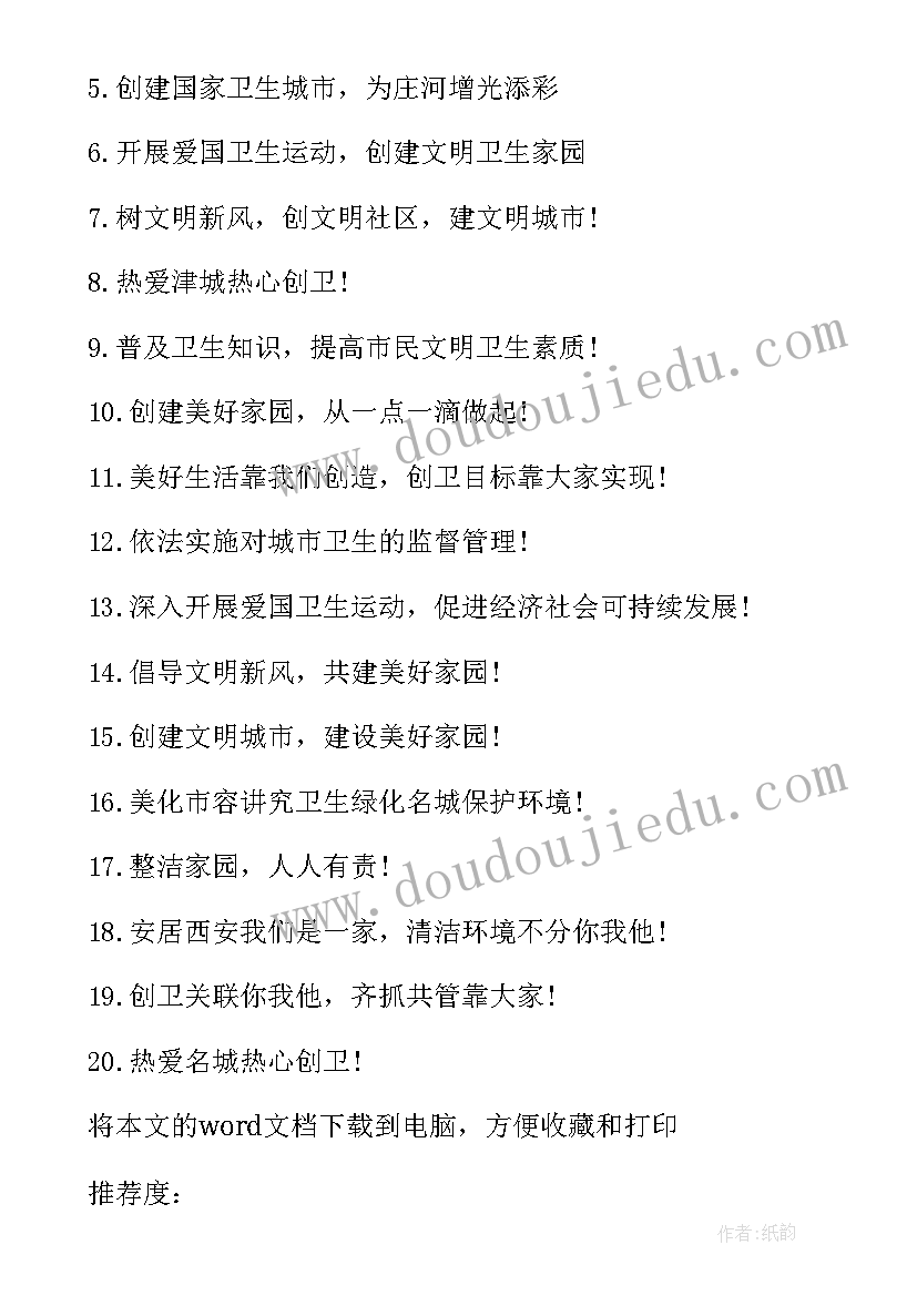 最新关爱老年人的标语有哪些 关爱老年人健康知识的标语(优秀8篇)