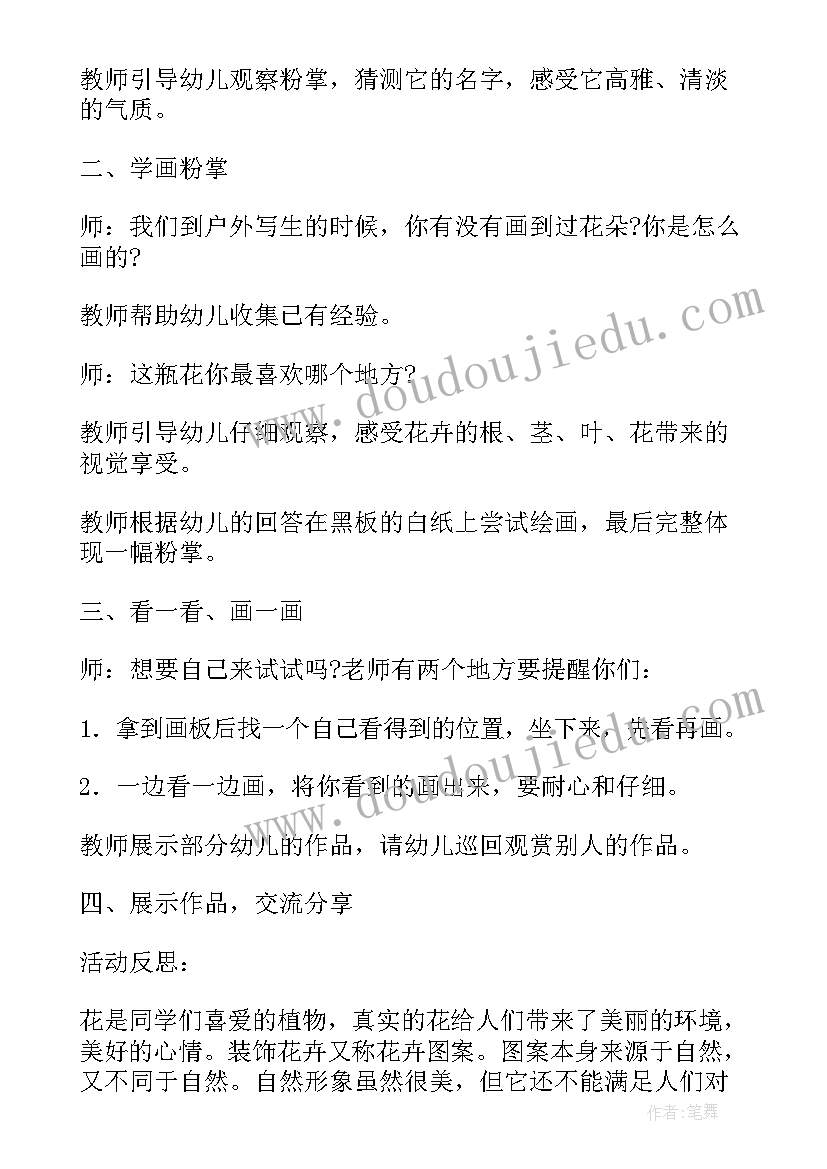 美术灯光教案(优秀19篇)