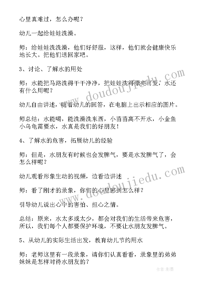 最新幼儿园小班教案洒水车含反思(大全8篇)