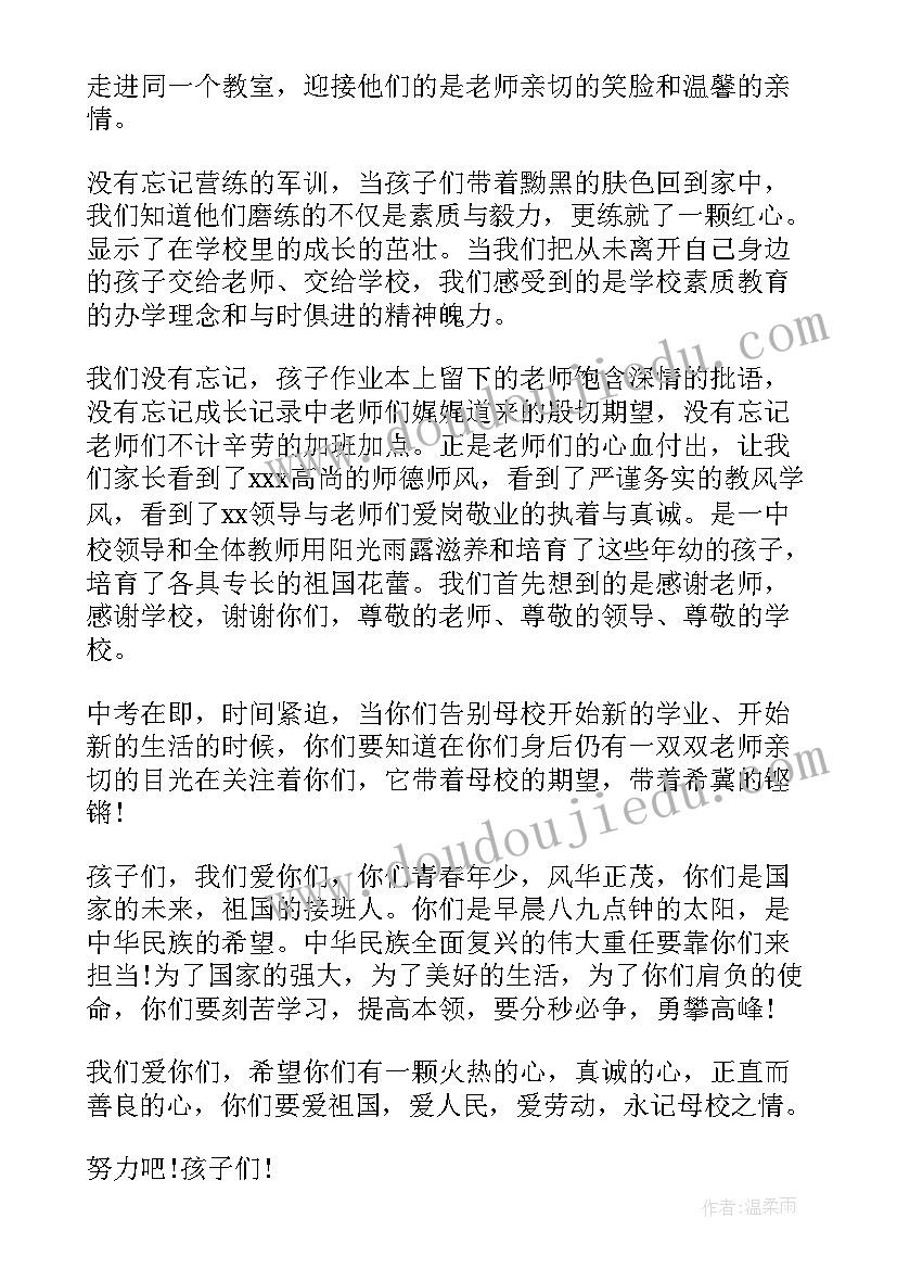 最新中学生毕业发言稿(优秀8篇)