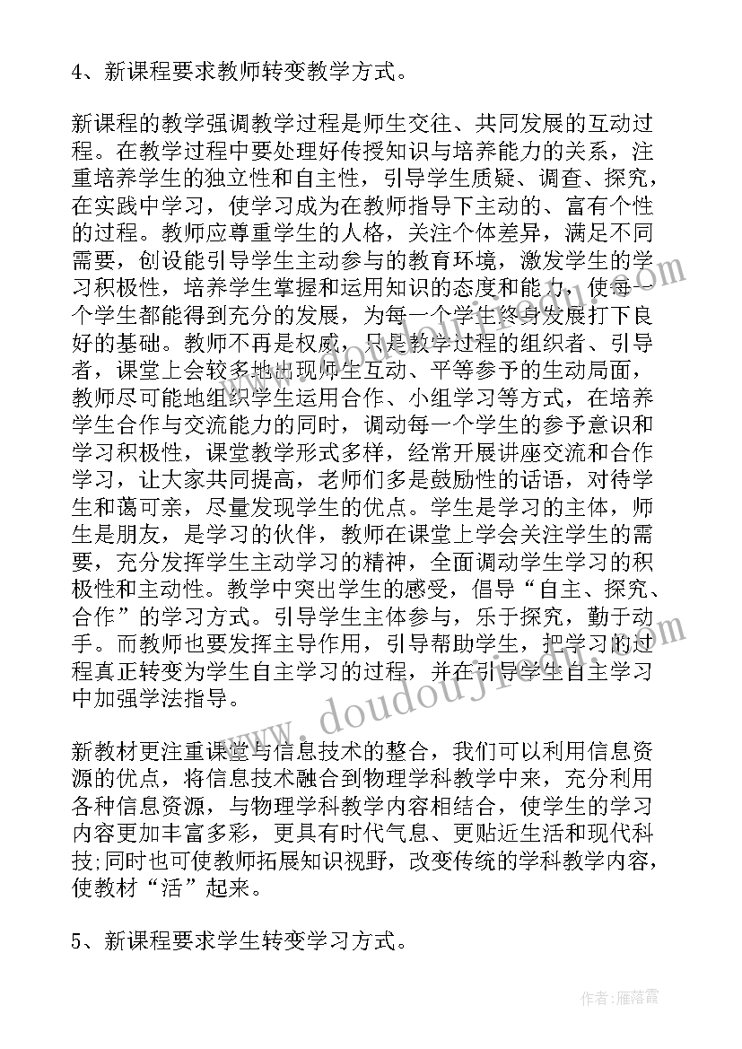 2023年小学语文自主研修计划表 小学语文教师网络培训研修总结(优秀15篇)