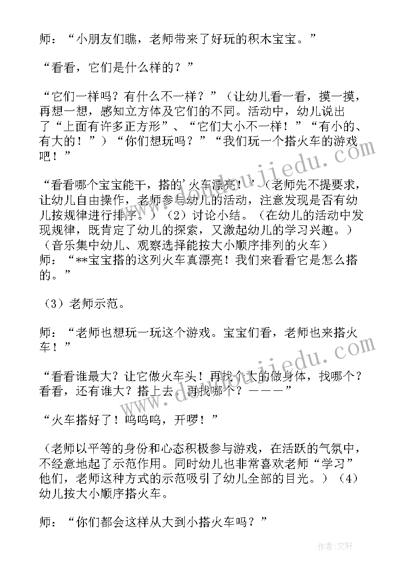 最新排序题教案设计初中语文(汇总17篇)