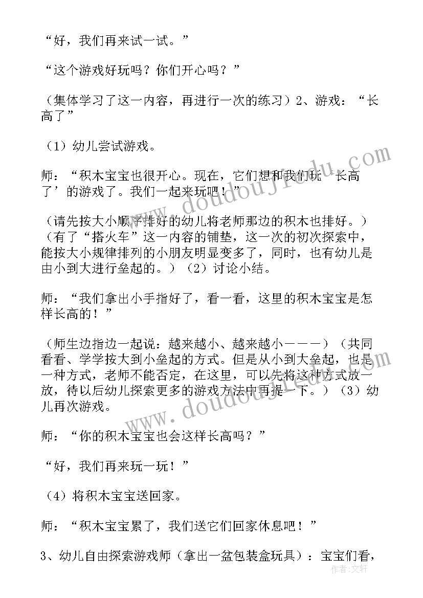 最新排序题教案设计初中语文(汇总17篇)