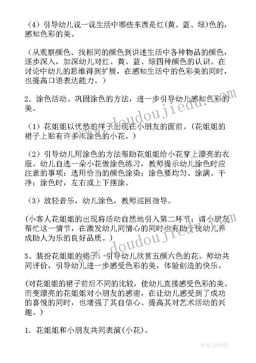 2023年认识风教案大班(汇总7篇)