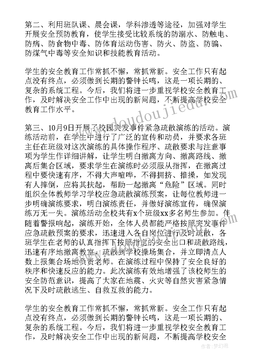 最新安全生产月宣传的活动总结 安全生产月宣传活动总结(汇总8篇)