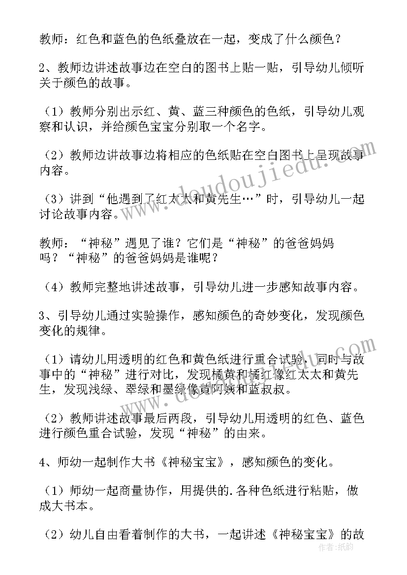 2023年小班语言教案刷牙歌(汇总17篇)