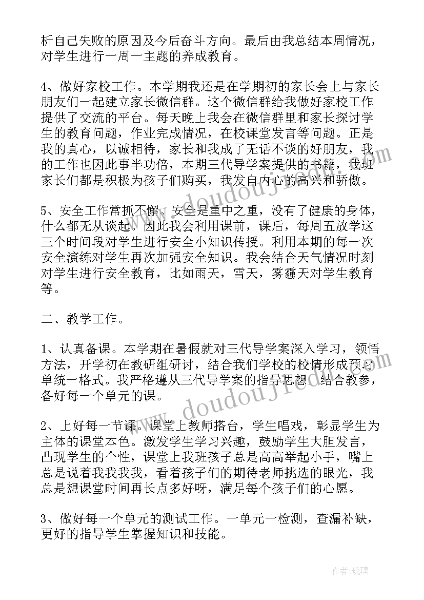 2023年小学述职报告总结(优质12篇)