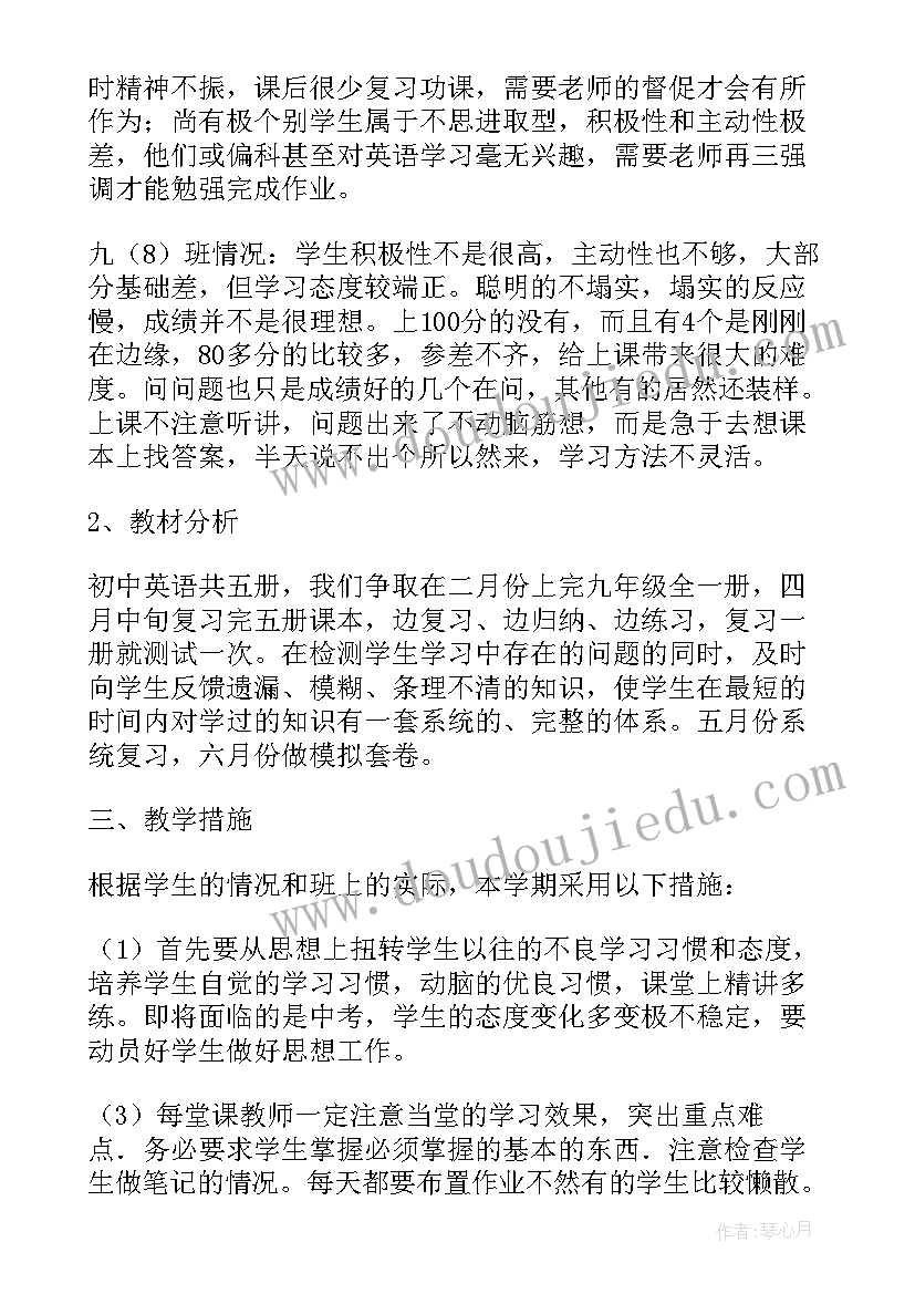 最新人教版英语教学总结(汇总6篇)