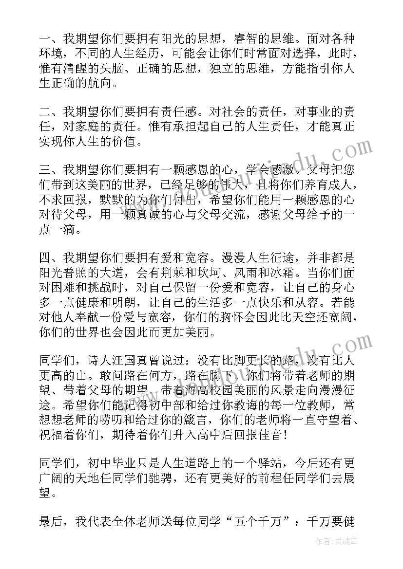 2023年最精彩的毕业典礼校长致辞 大学毕业典礼精彩致辞(通用15篇)