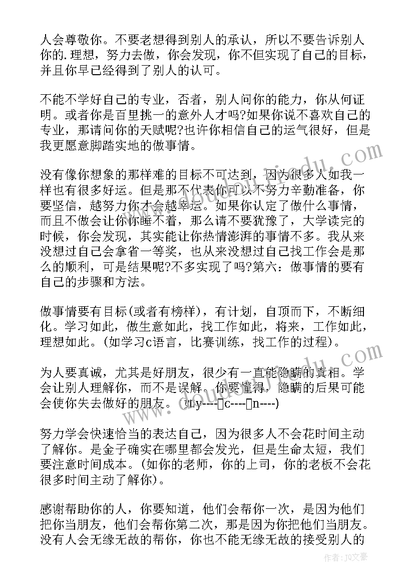 2023年大学生个人德育总结汇报材料 大学生个人德育总结(模板8篇)