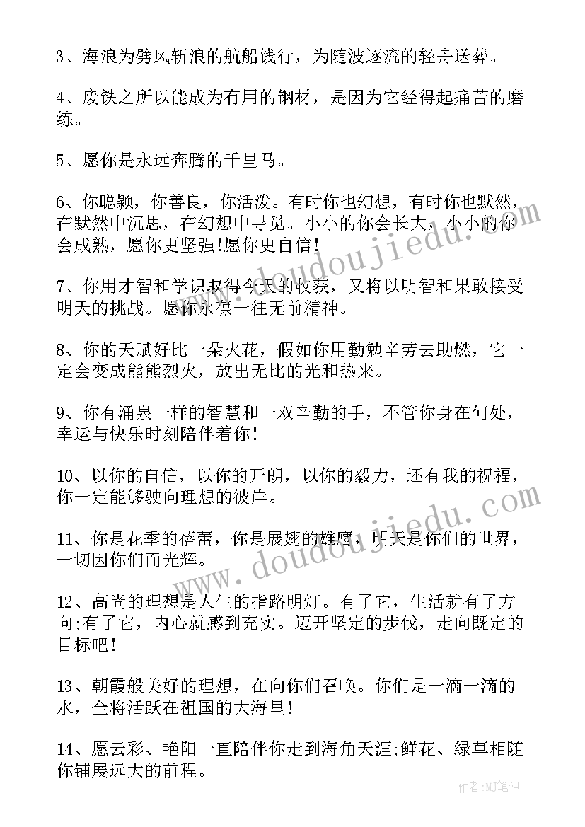 最新恩师给高三毕业学生的留言 高三学生的毕业留言(大全8篇)