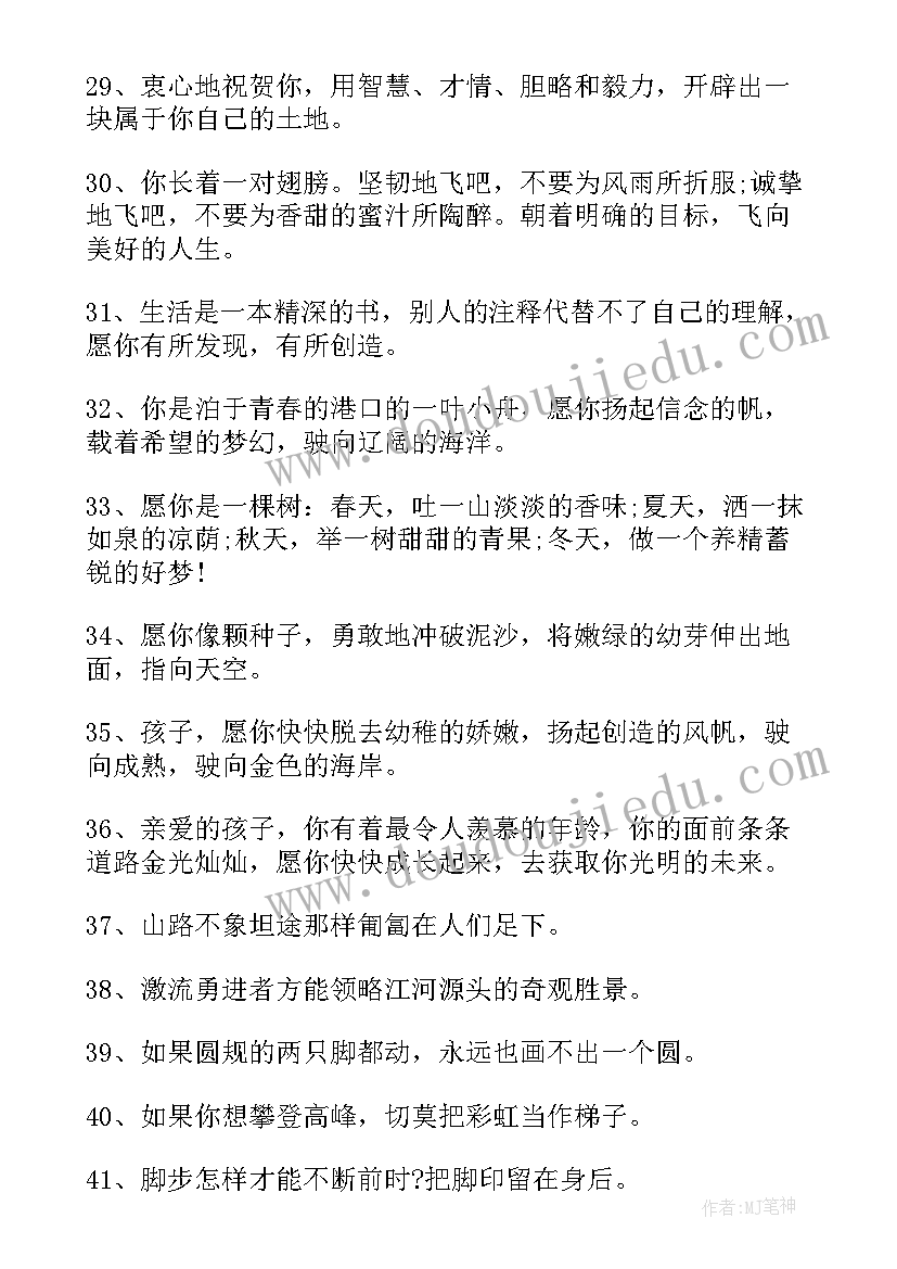 最新恩师给高三毕业学生的留言 高三学生的毕业留言(大全8篇)