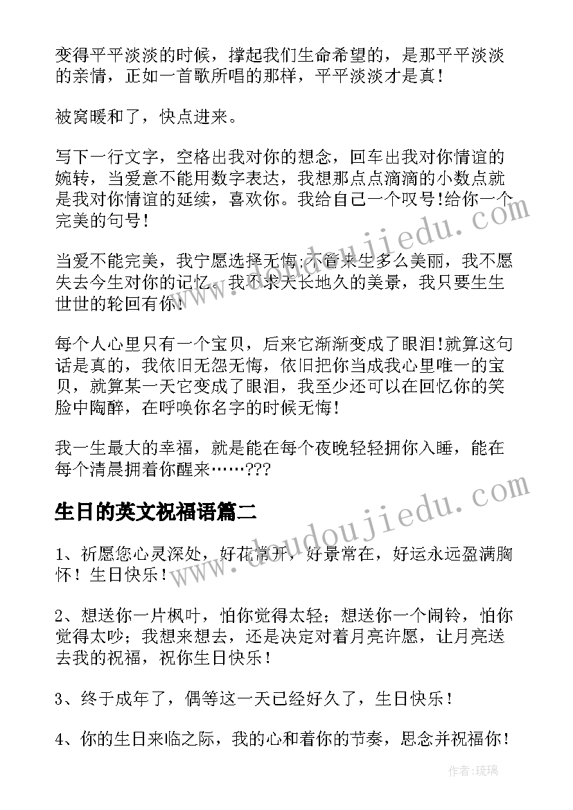 最新生日的英文祝福语 女盆友生日祝福语英文(实用17篇)