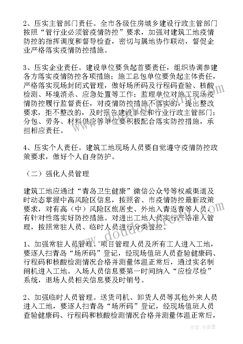 2023年工业园区封闭式管理方案设计(通用8篇)