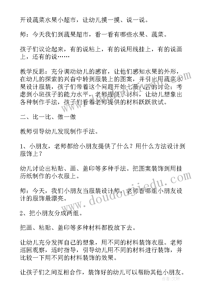 最新幼儿园小班成语接龙教案(大全8篇)