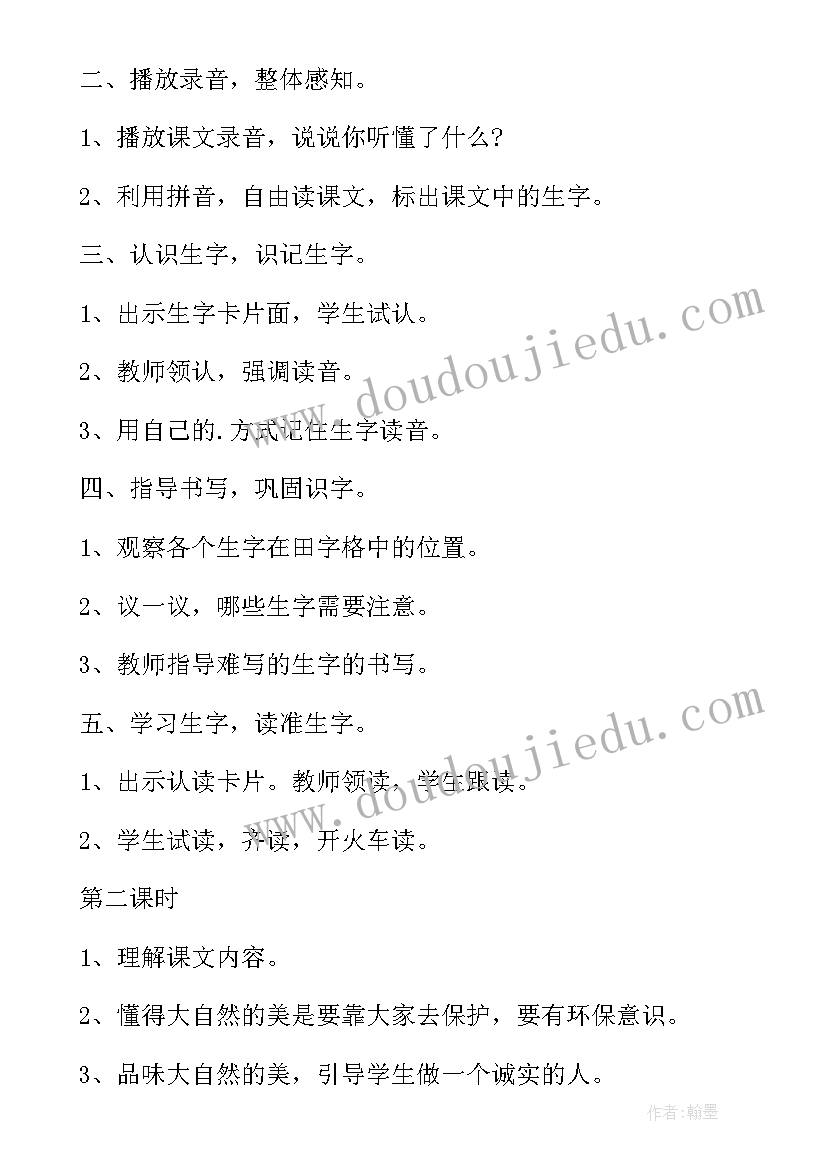 三年级语文园地一教案反思 三年级语文园地四教案(精选15篇)