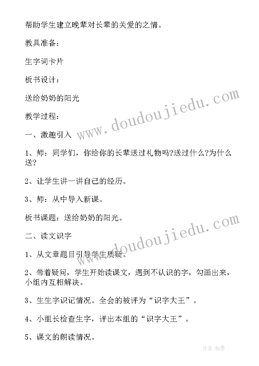 三年级语文园地一教案反思 三年级语文园地四教案(精选15篇)