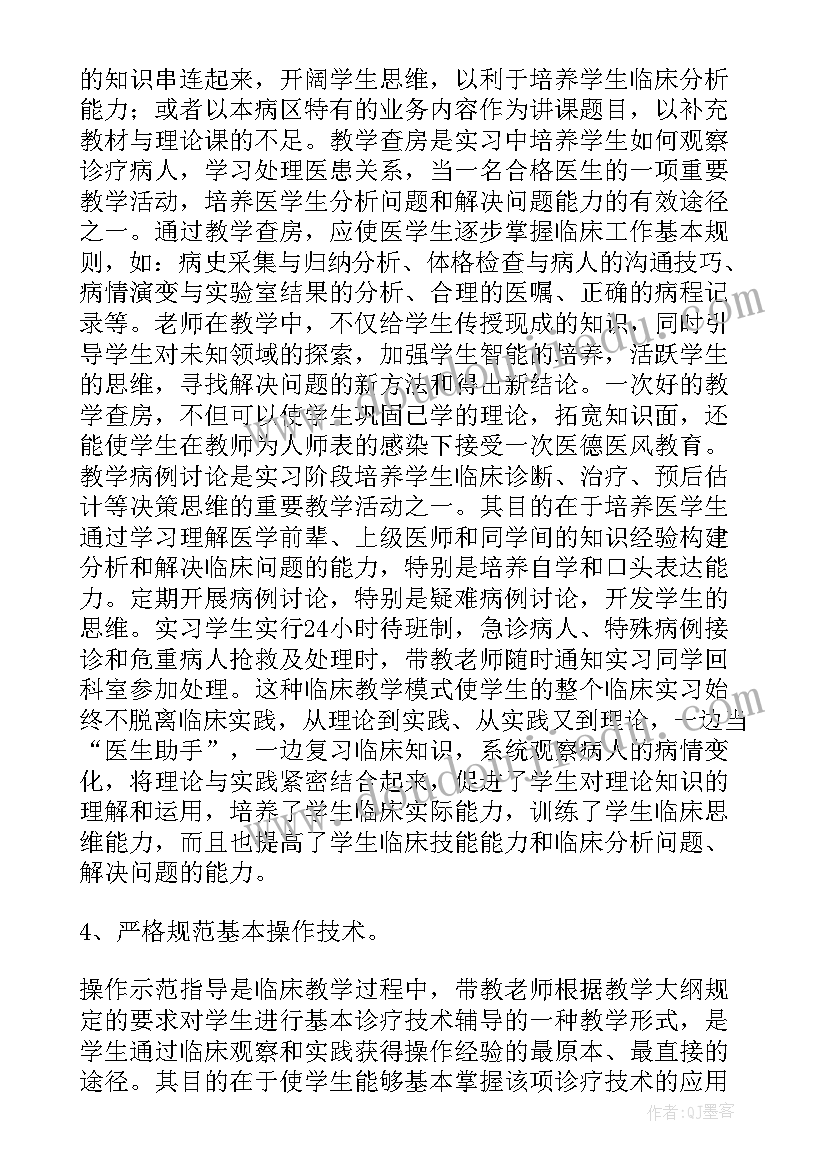 临床医生年度工作总结(通用8篇)