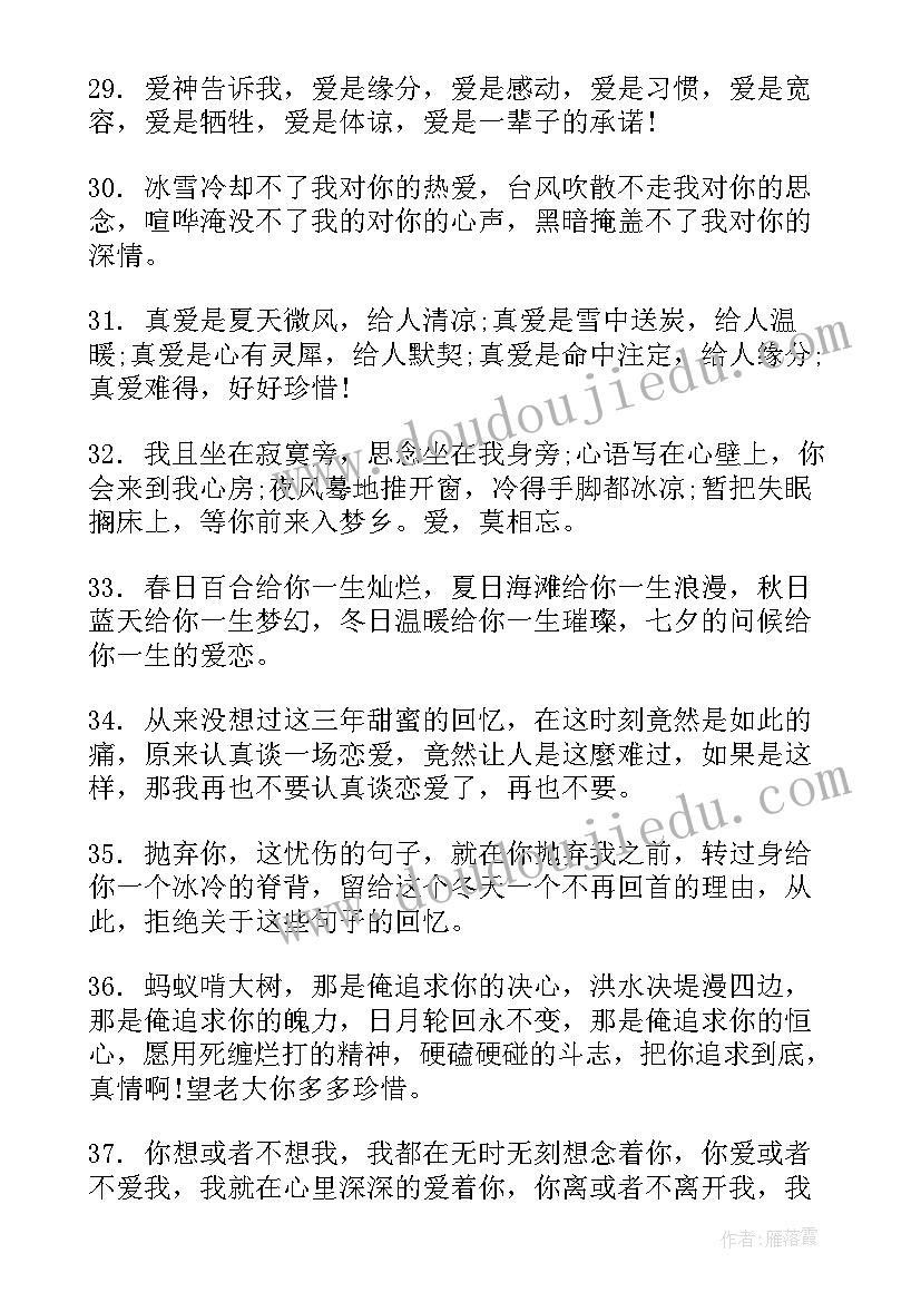 最新情人节表白书 情人节表白文案(优秀13篇)