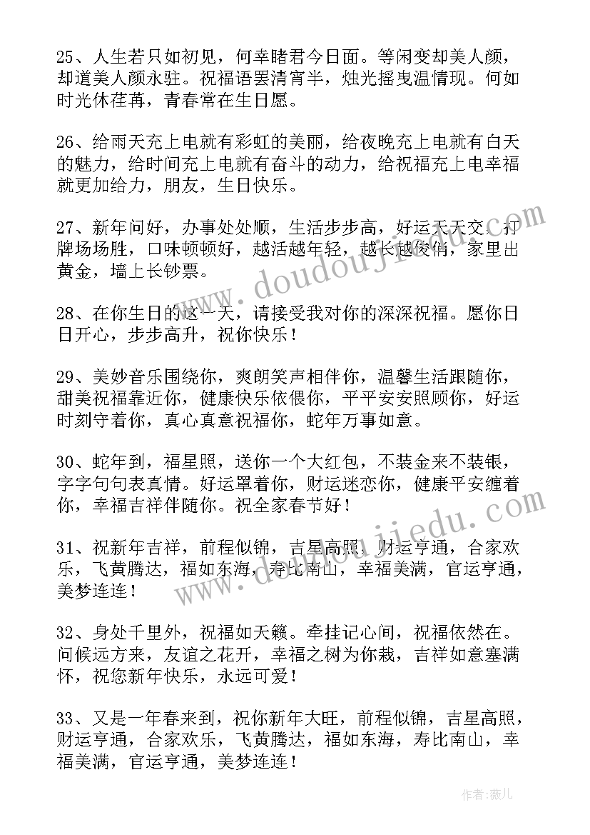 2023年生日蛋糕上的蜡烛岁数算 孩子创意生日蛋糕祝福语(优秀8篇)