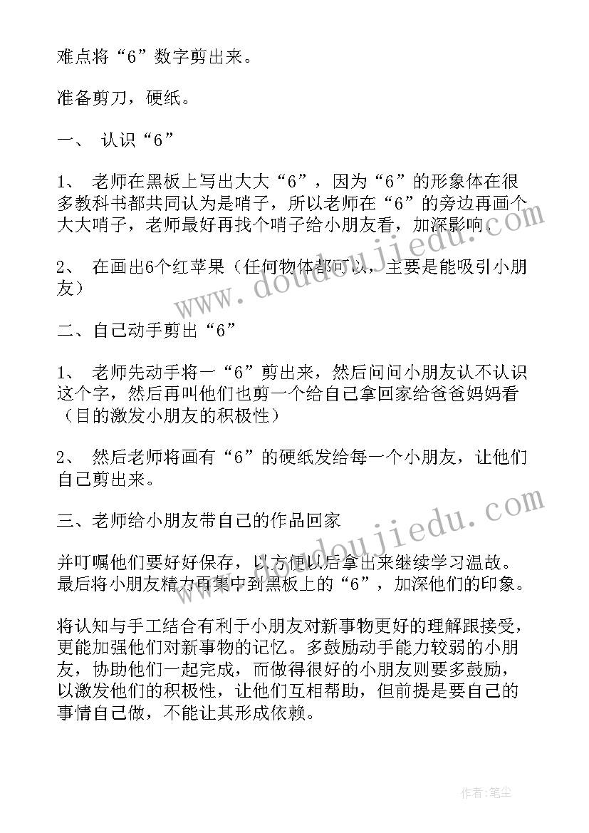 最新幼儿园中班蚕的教案(精选10篇)