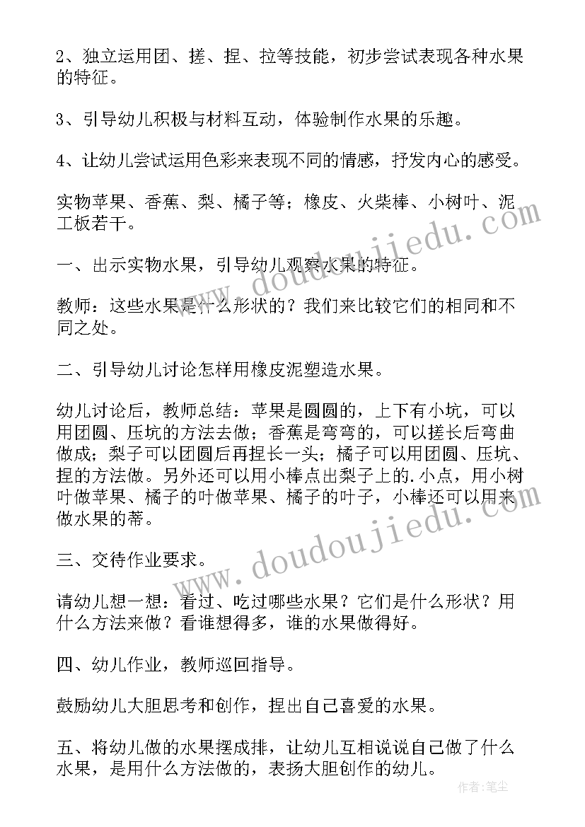 2023年水果店中班教案及反思(精选12篇)