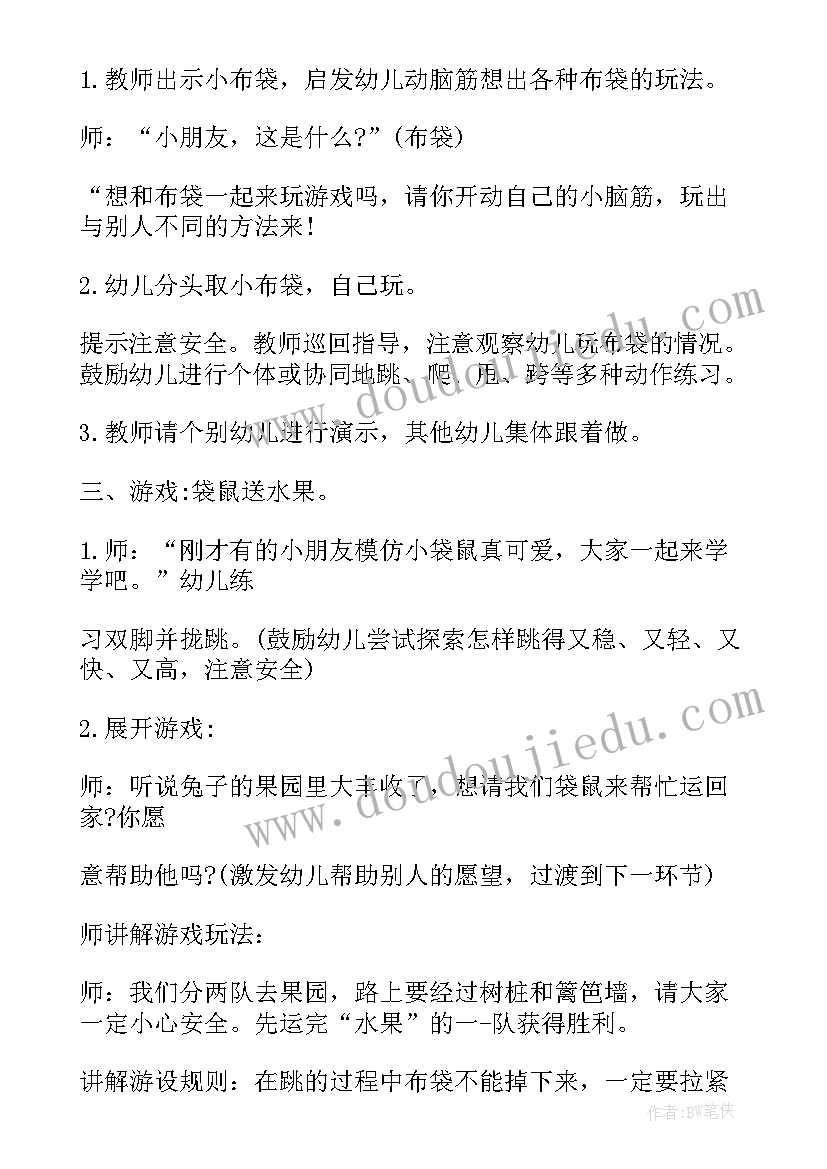 2023年小班幼儿园真好玩教案及教学反思(优质8篇)