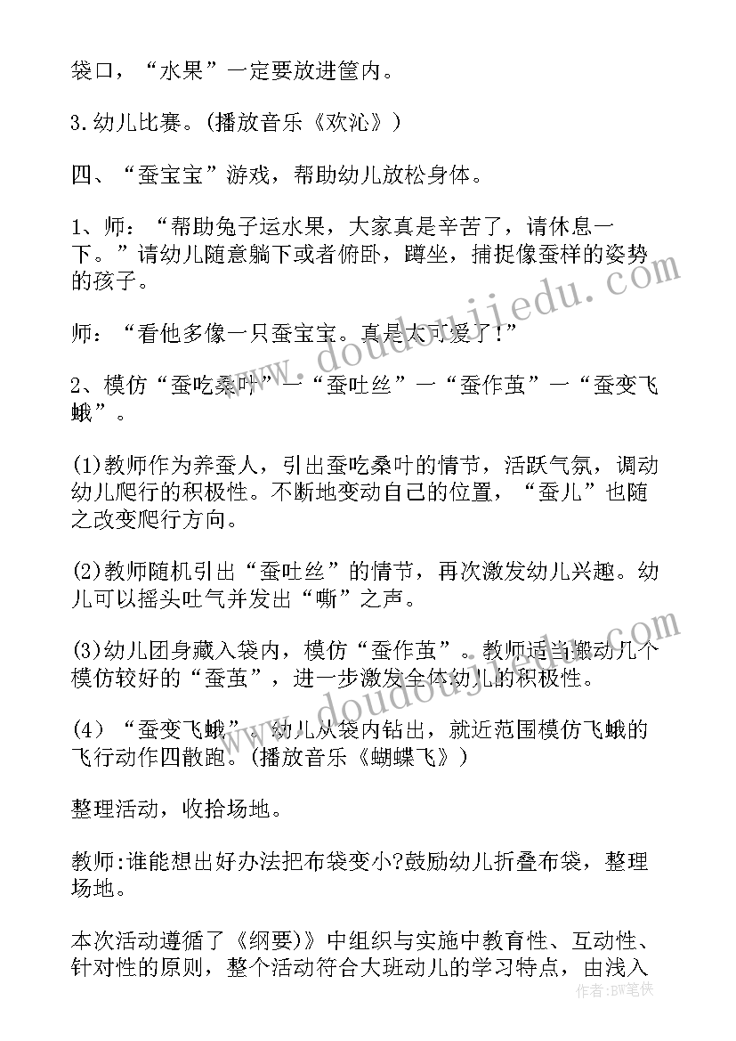 2023年小班幼儿园真好玩教案及教学反思(优质8篇)