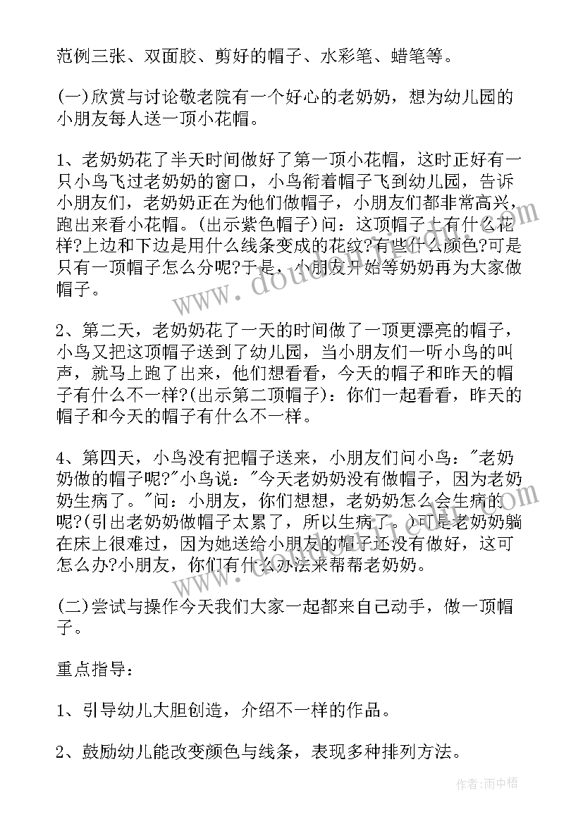 2023年重阳节社会教案中班(优秀8篇)