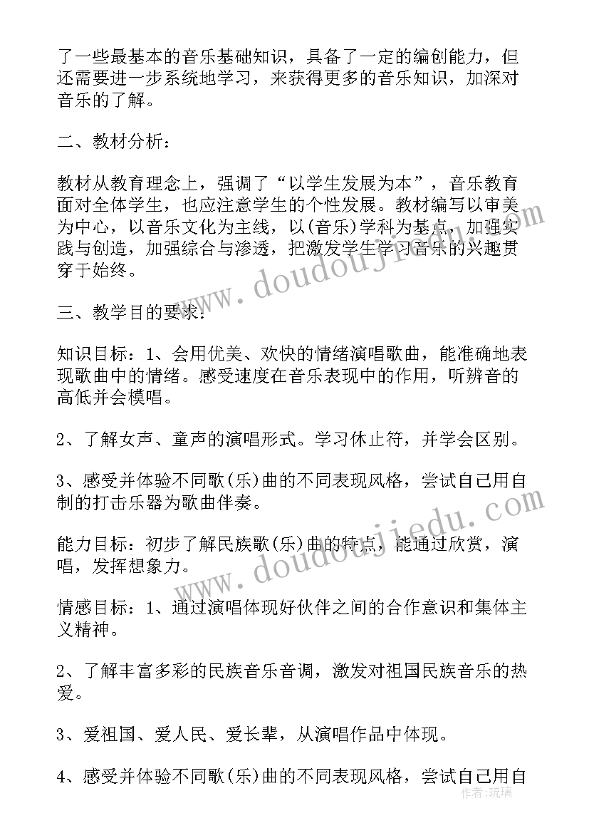 2023年人教版二年级教学计划数学(优秀16篇)