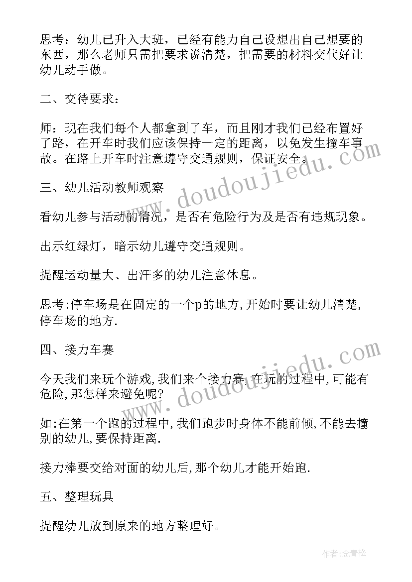 最新体育学教案 体育教案心得体会(通用16篇)