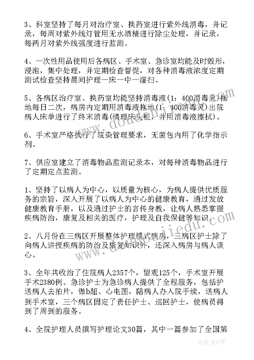 最新主管护师工作年度总结报告(模板14篇)