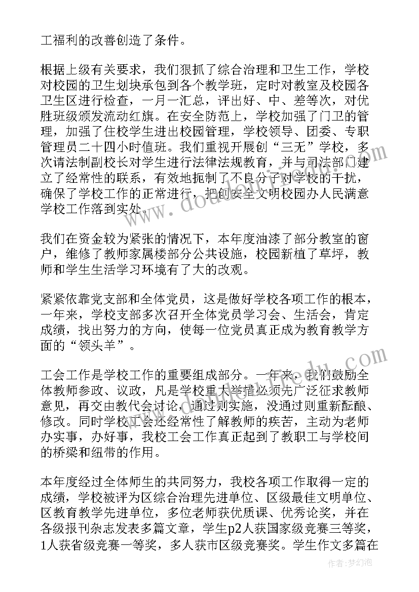 最新年终总结最简单的话(大全13篇)