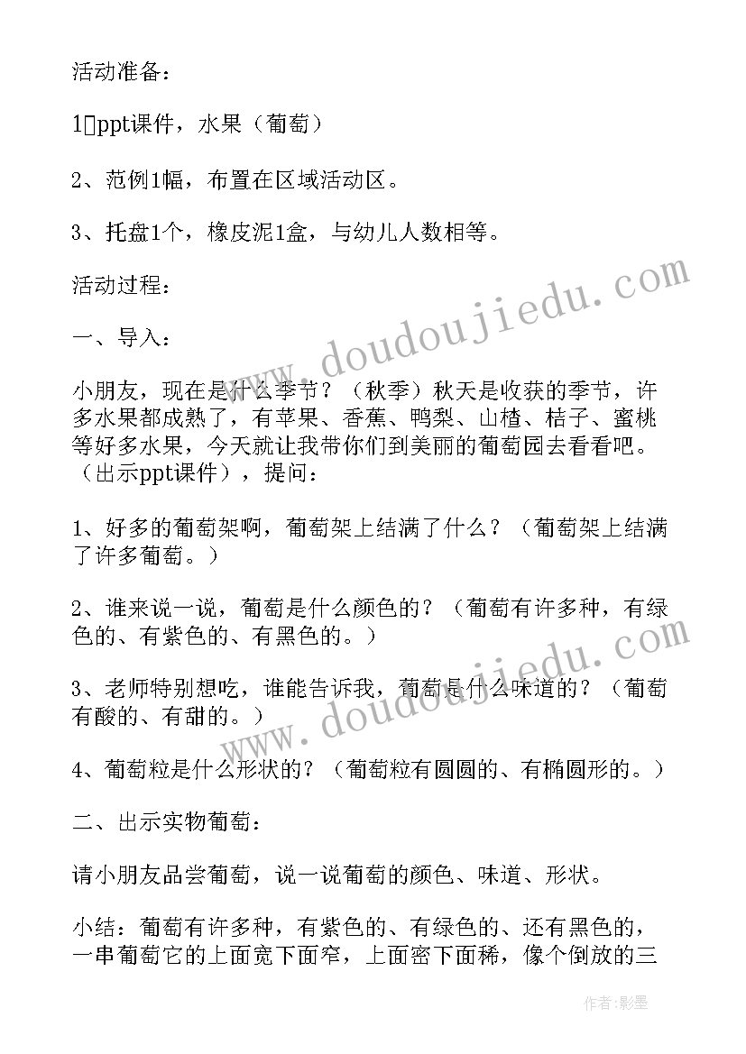 最新葡萄沟教案教学反思(精选11篇)