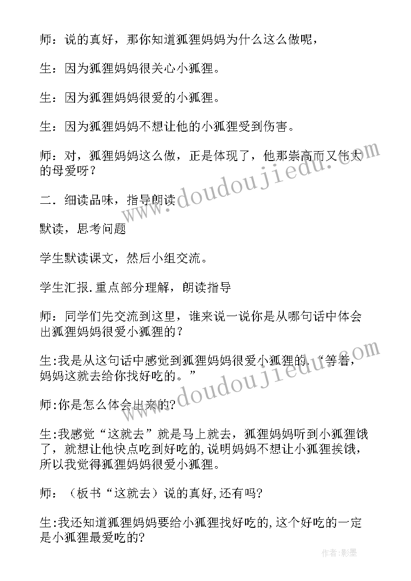 最新葡萄沟教案教学反思(精选11篇)