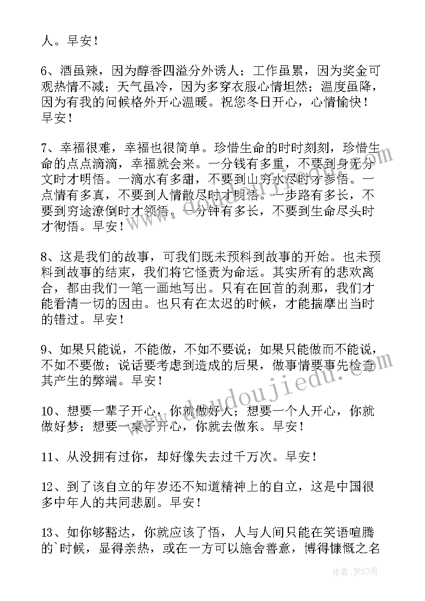 qq说说晚安文案 经典唯美的晚安微信问候语(精选9篇)