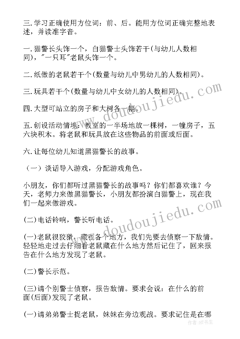 2023年小学数学数的认识教案(实用9篇)