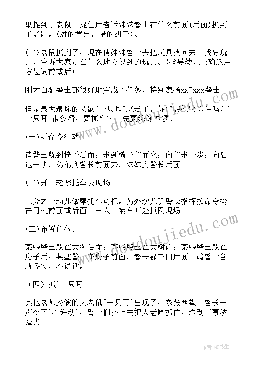 2023年小学数学数的认识教案(实用9篇)