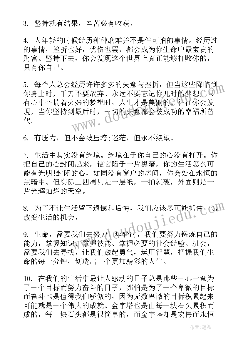 2023年高考时的励志语录(模板13篇)