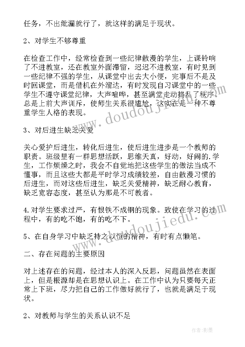 中小学生师德师风心得体会 老师师德师风学习心得体会(优质13篇)